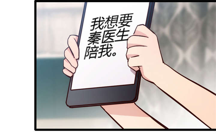 贺少的闪婚暖妻短剧100集免费观看漫画,第8章：谈判1图