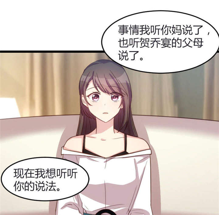 贺少的闪婚暖妻被打漫画,第36章：我要和你过一辈子3图