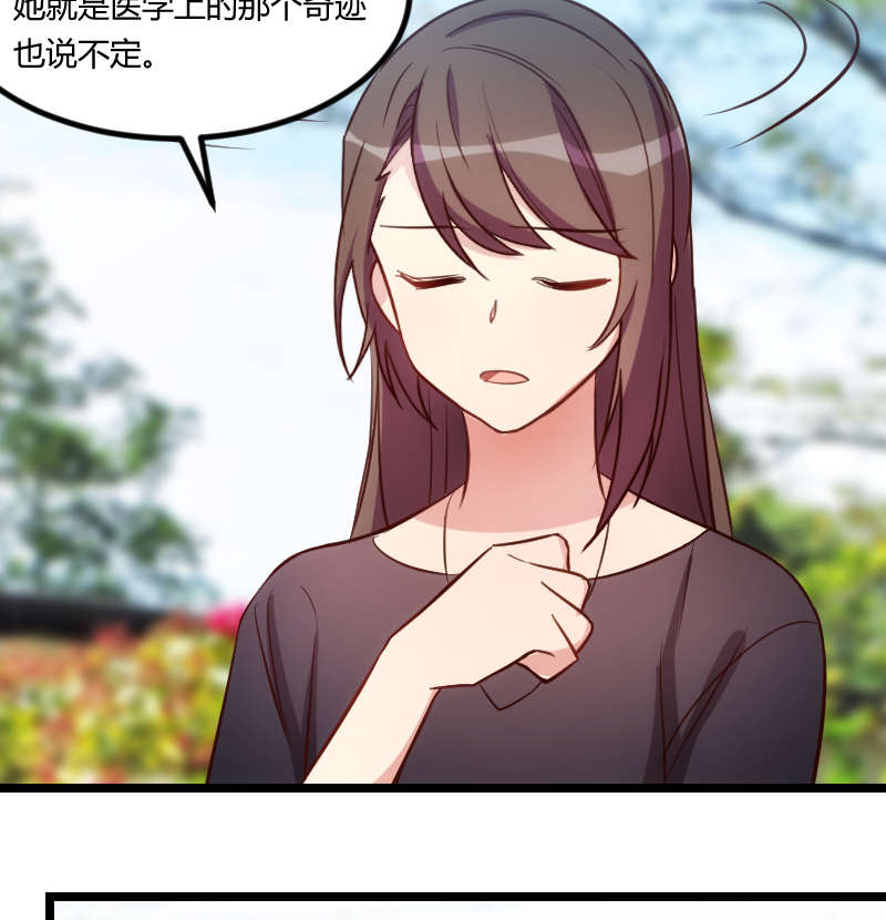 贺少的闪婚暖妻漫画,第157章：又是那家人…2图