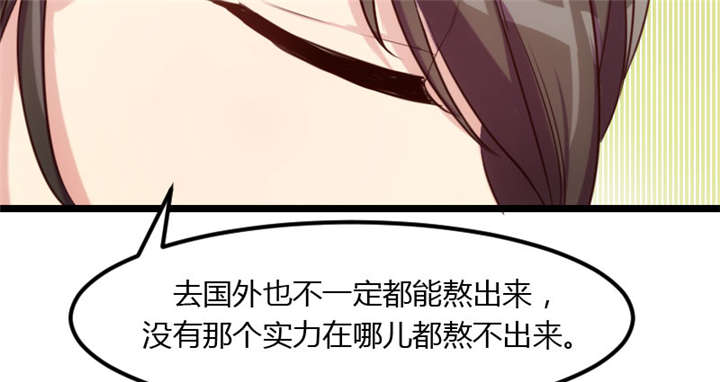 贺少的闪婚暖妻小说笔趣阁漫画,第3章：他要回来了5图