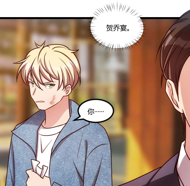 贺少的闪婚暖妻短剧100集免费观看漫画,第151章：你在威胁我1图