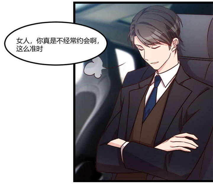 贺少的闪婚暖妻 全集漫画,第38章：见父母4图