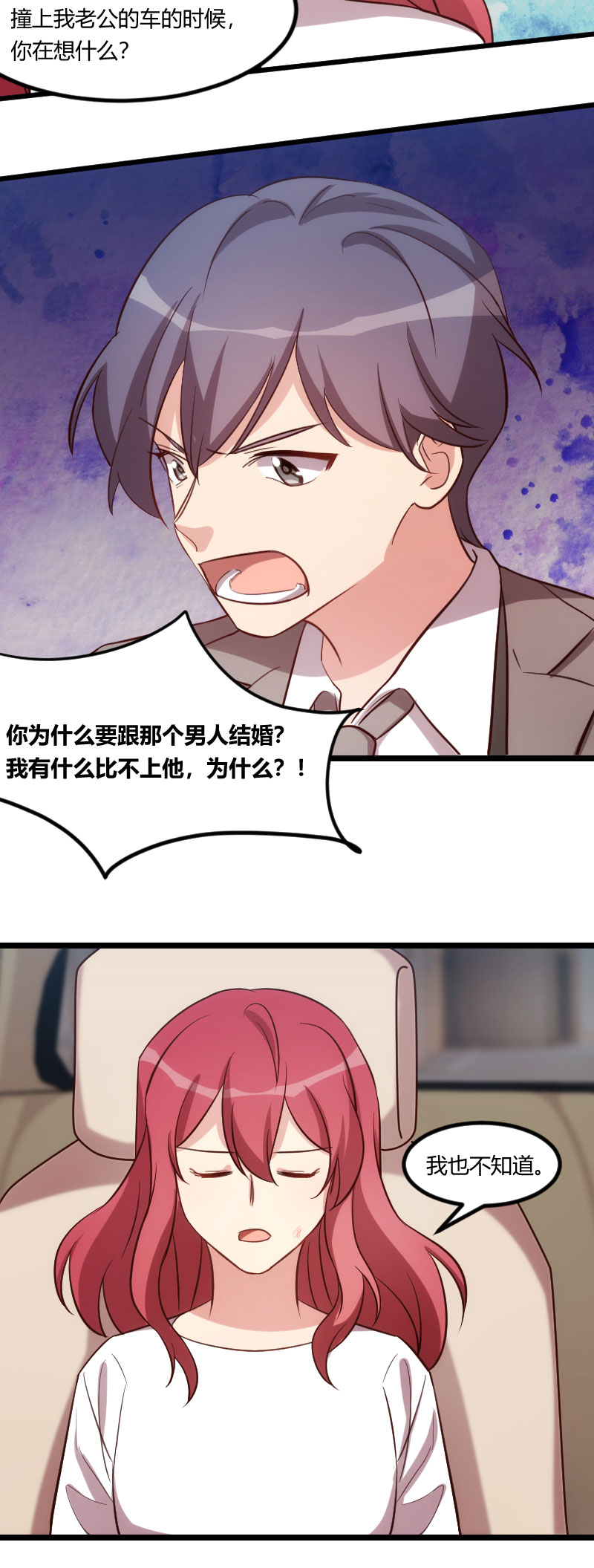 贺少的闪婚暖妻第一季免费全集漫画,第177章：我有什么比不上他？3图