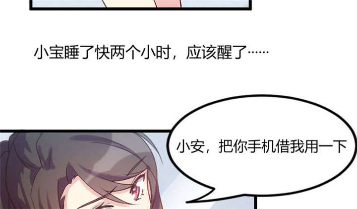 贺少的闪婚暖妻漫画,第44章：受伤了？5图