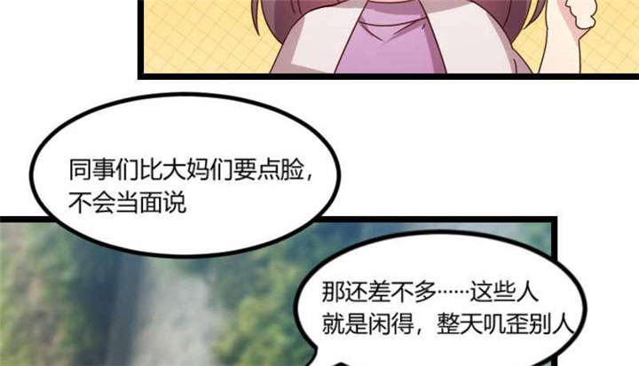 贺少的闪婚暖妻第五季首映网漫画,第50章：霸气侧漏的老妈3图