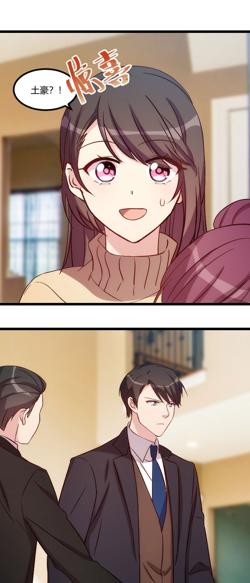 贺少的闪婚暖妻角色漫画,第113章：交给我吧3图