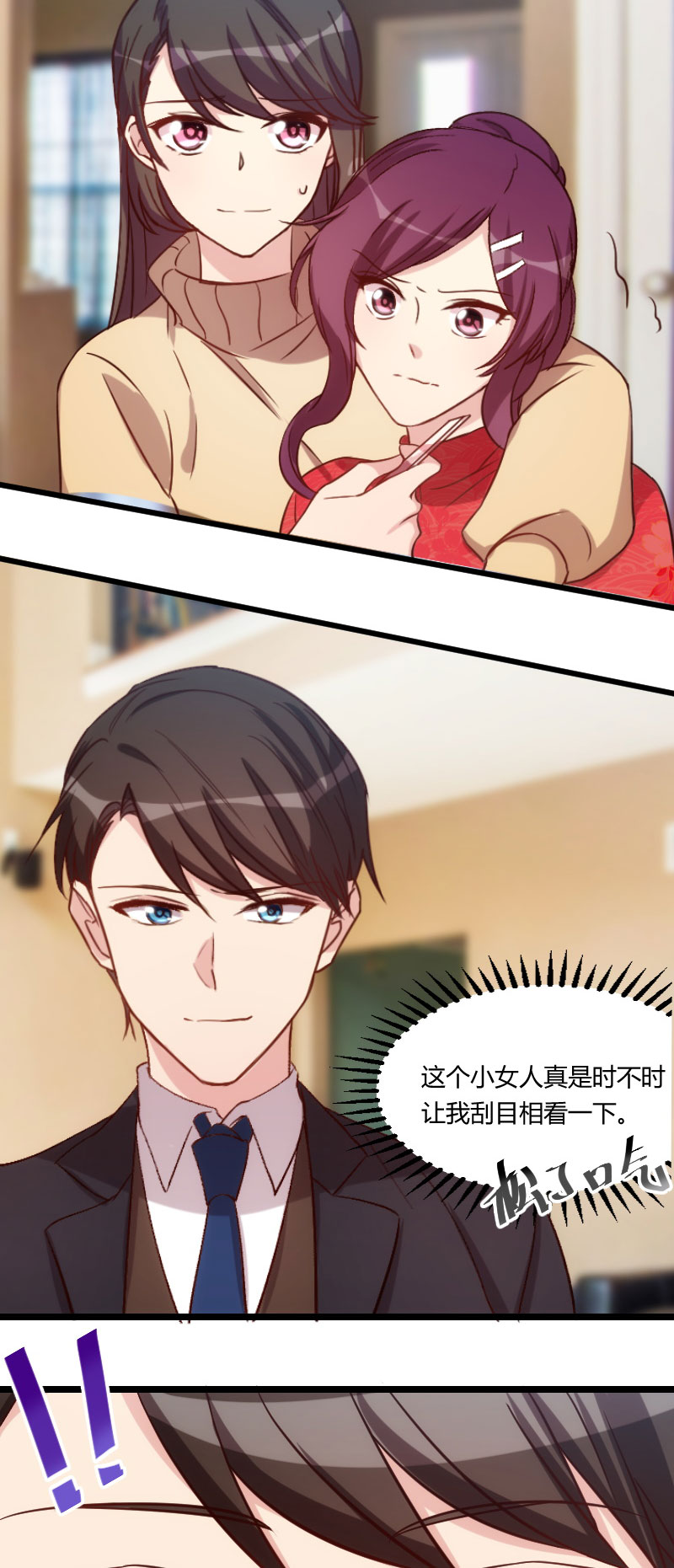 贺少的闪婚暖妻角色漫画,第113章：交给我吧5图