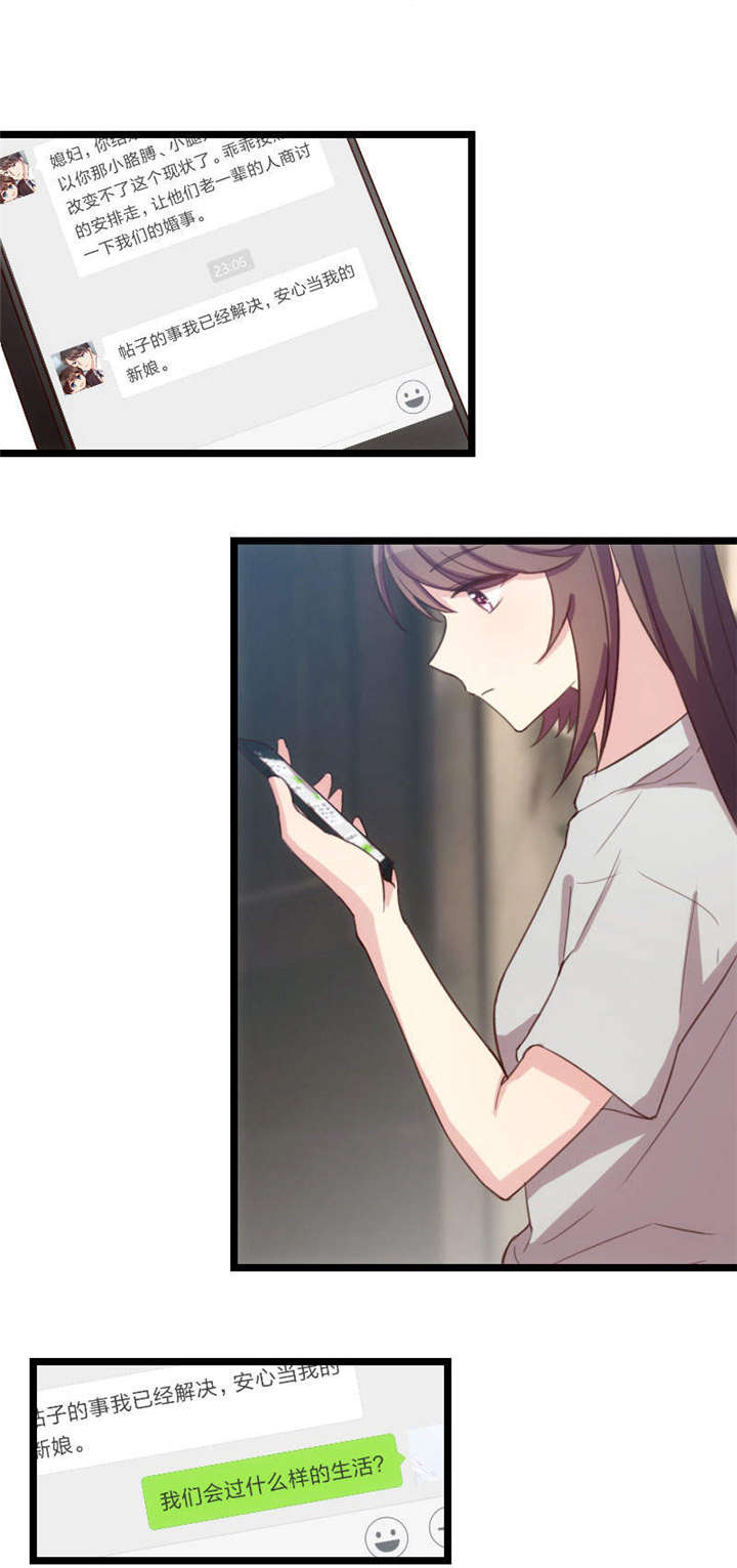 贺少的闪婚暖妻被打漫画,第36章：我要和你过一辈子1图