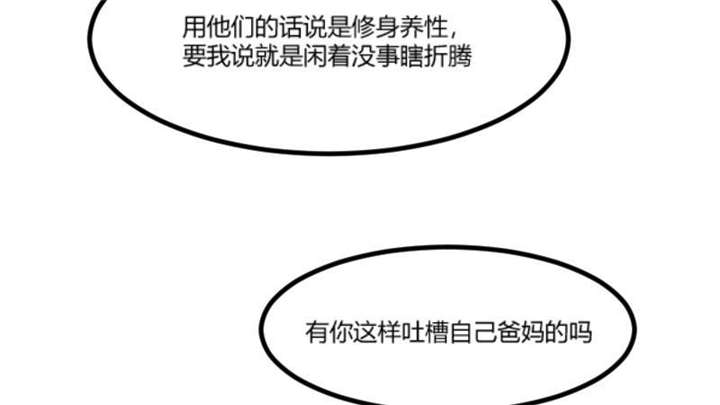 贺少的闪婚暖妻小说未删漫画,第39章：尊重4图
