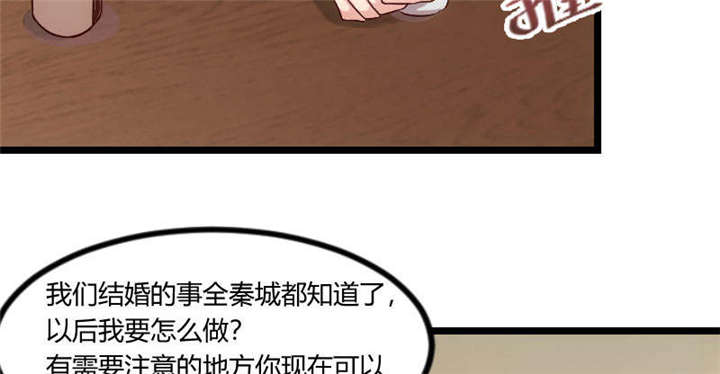 贺少的闪婚暖妻短剧100集免费观看漫画,第53章：精神补偿费4图