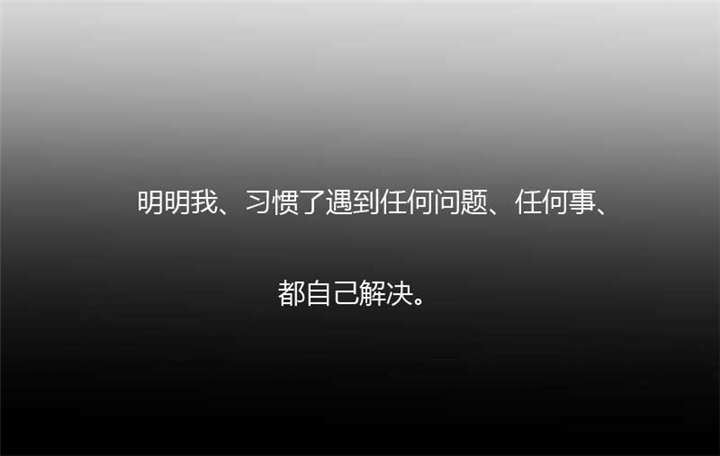 贺少的闪婚暖妻漫画,第20章：还是离开的好1图