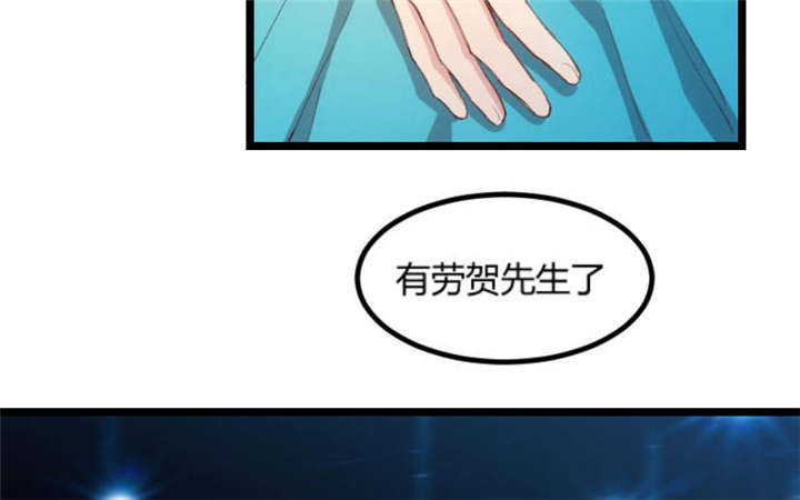 贺少的闪婚暖妻免费观看漫画,第50章：霸气侧漏的老妈3图