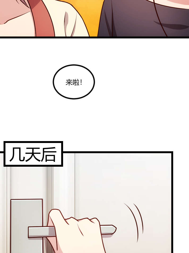 贺少的闪婚暖妻漫画,第157章：又是那家人…5图