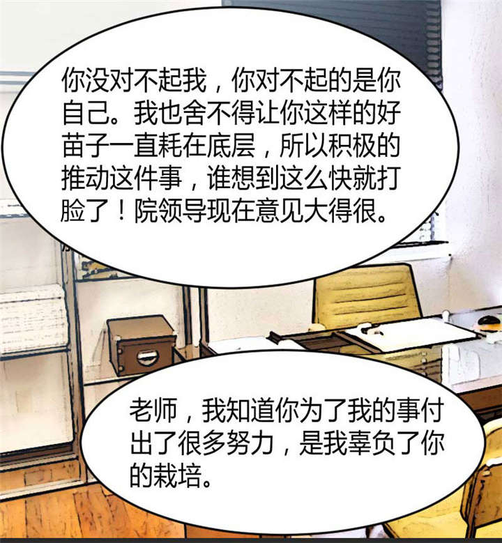 贺少的闪婚暖妻短剧100集免费观看漫画,第31章：舆论的压力2图