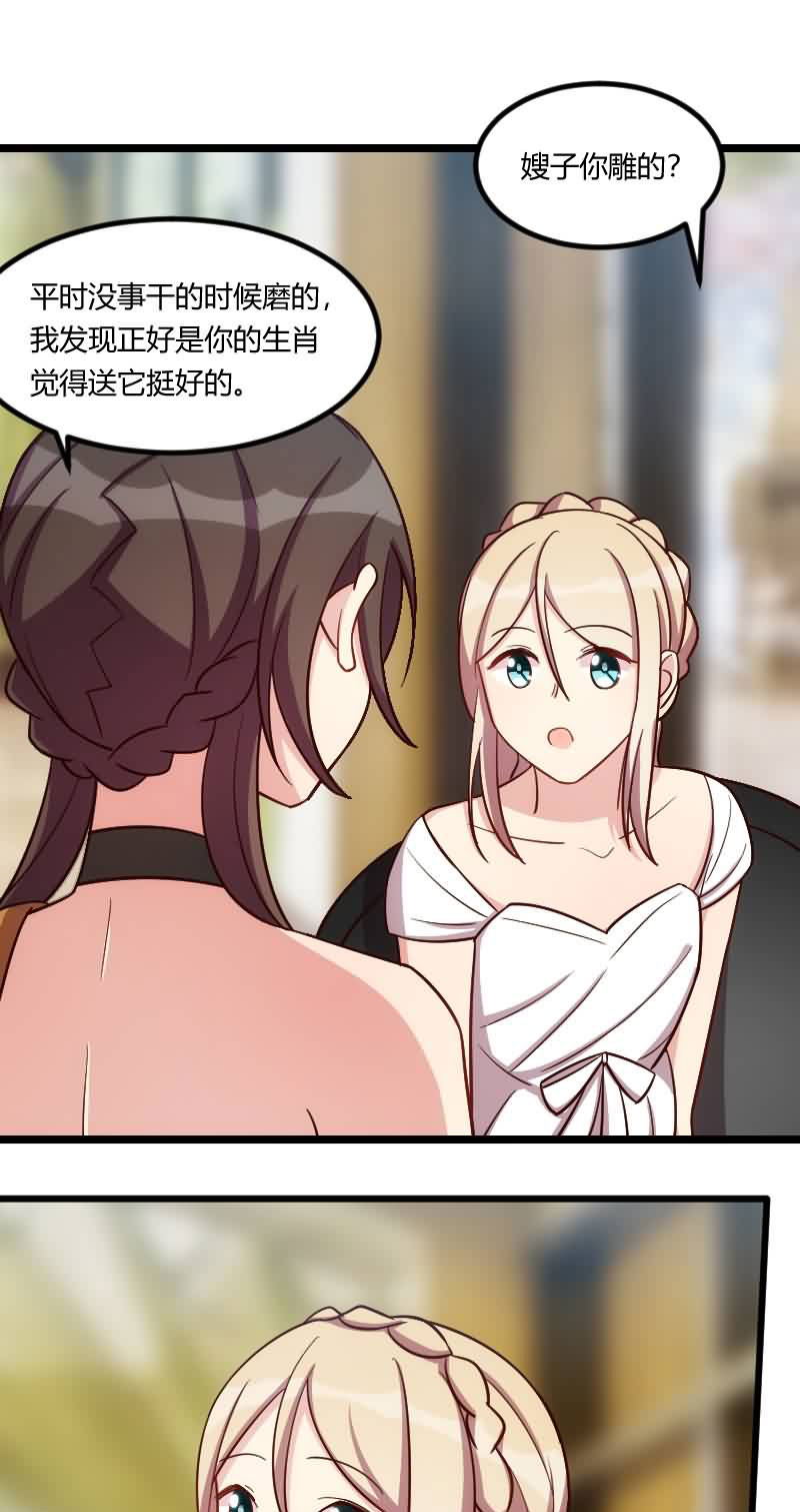 贺少的闪婚暖妻漫画,第144章：小宝的初吻2图