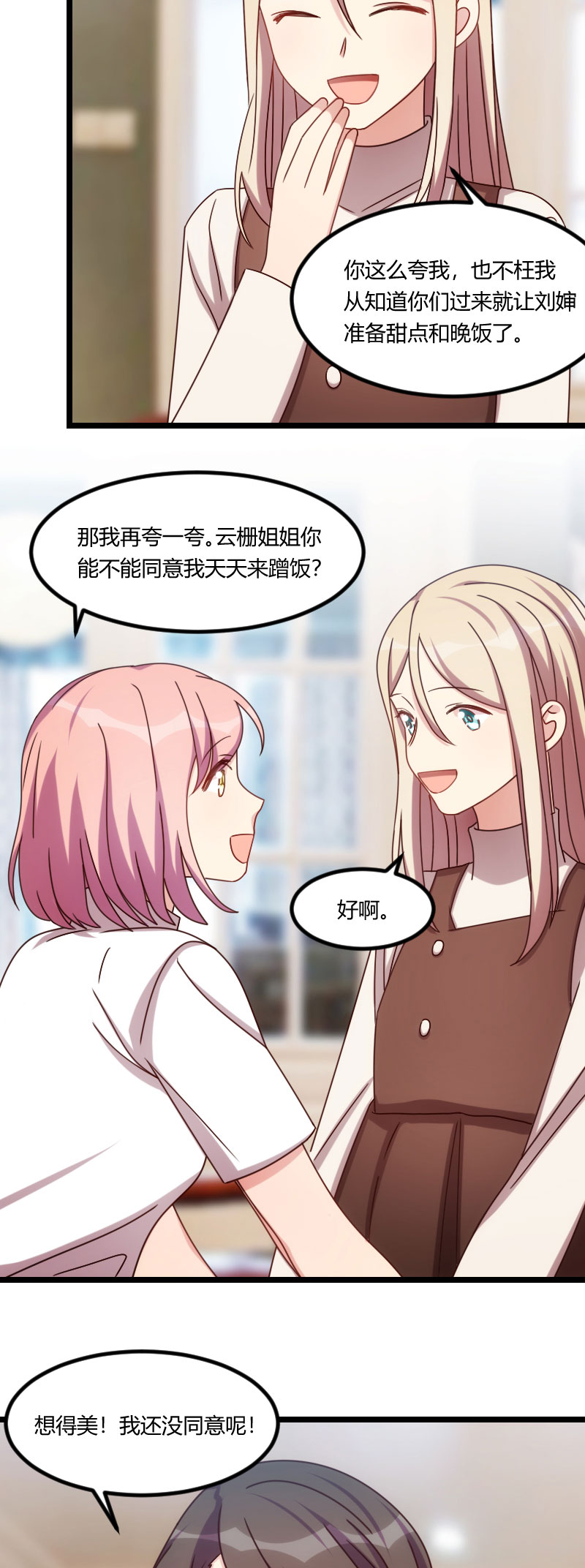 贺少的闪婚暖妻小说免费阅读全文漫画,第167章：可爱的小安1图
