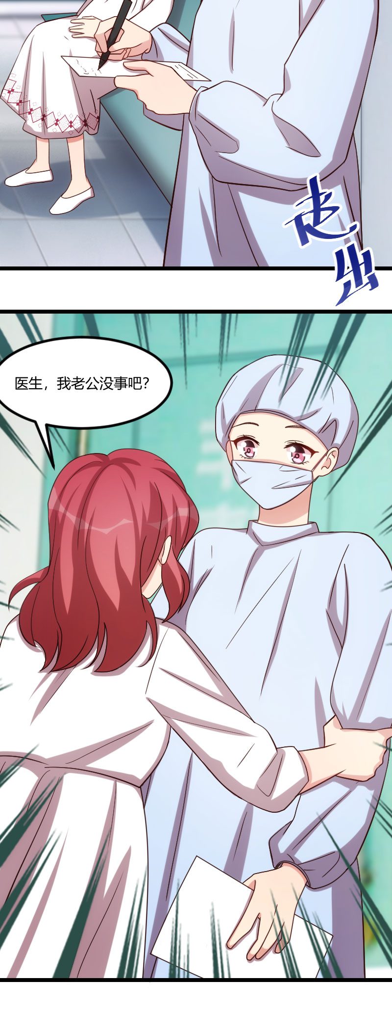 贺少的闪婚暖妻第一季免费全集漫画,第177章：我有什么比不上他？1图