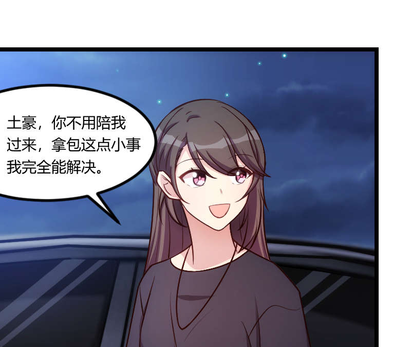 贺少的闪婚暖妻短剧100集免费观看漫画,第152章：你要干什么？5图