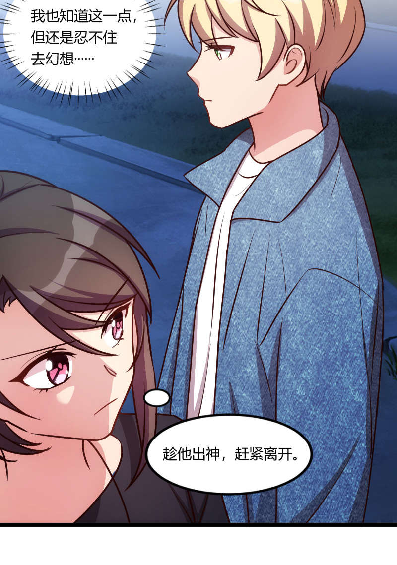 贺少的闪婚暖妻第五季首映网漫画,第153章：你为什么嫁给他！4图