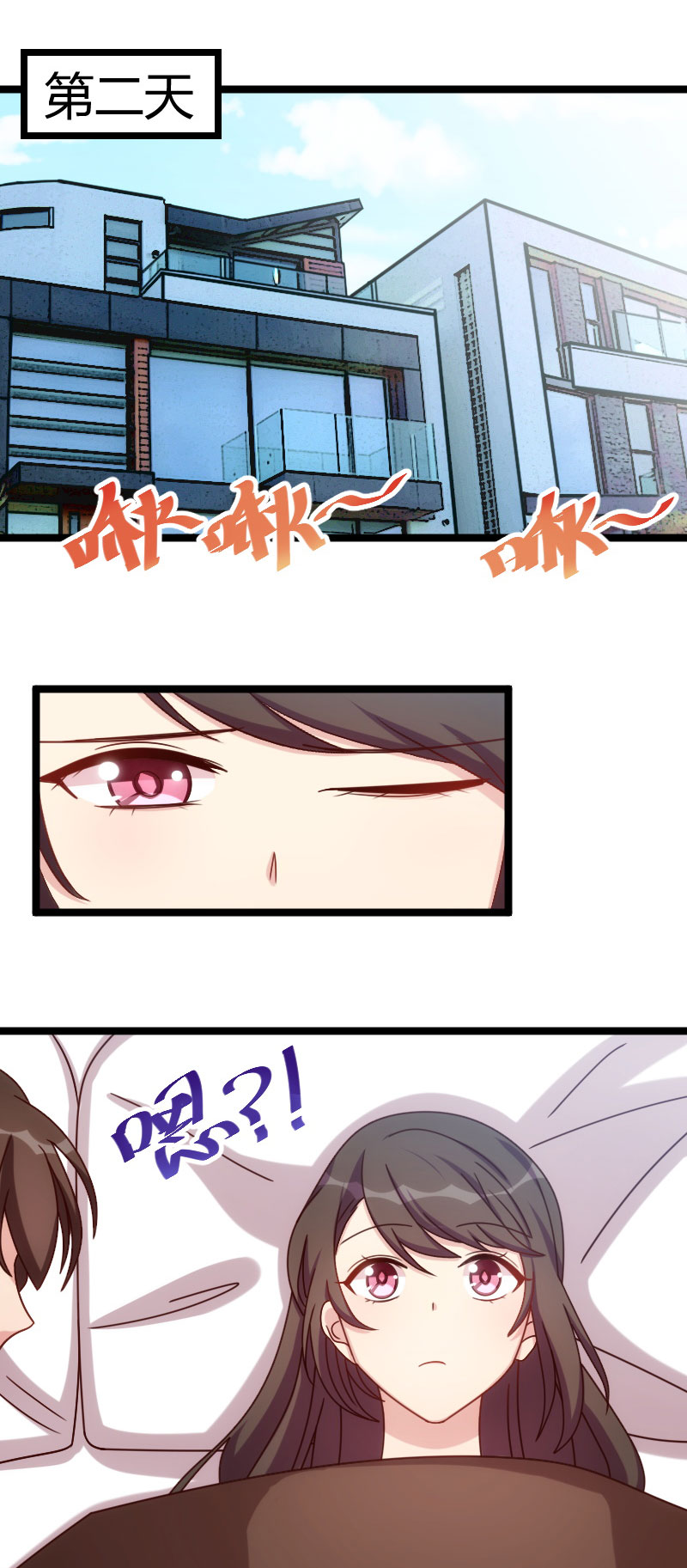 贺少的闪婚暖妻漫画,第126章：第一次被表白4图