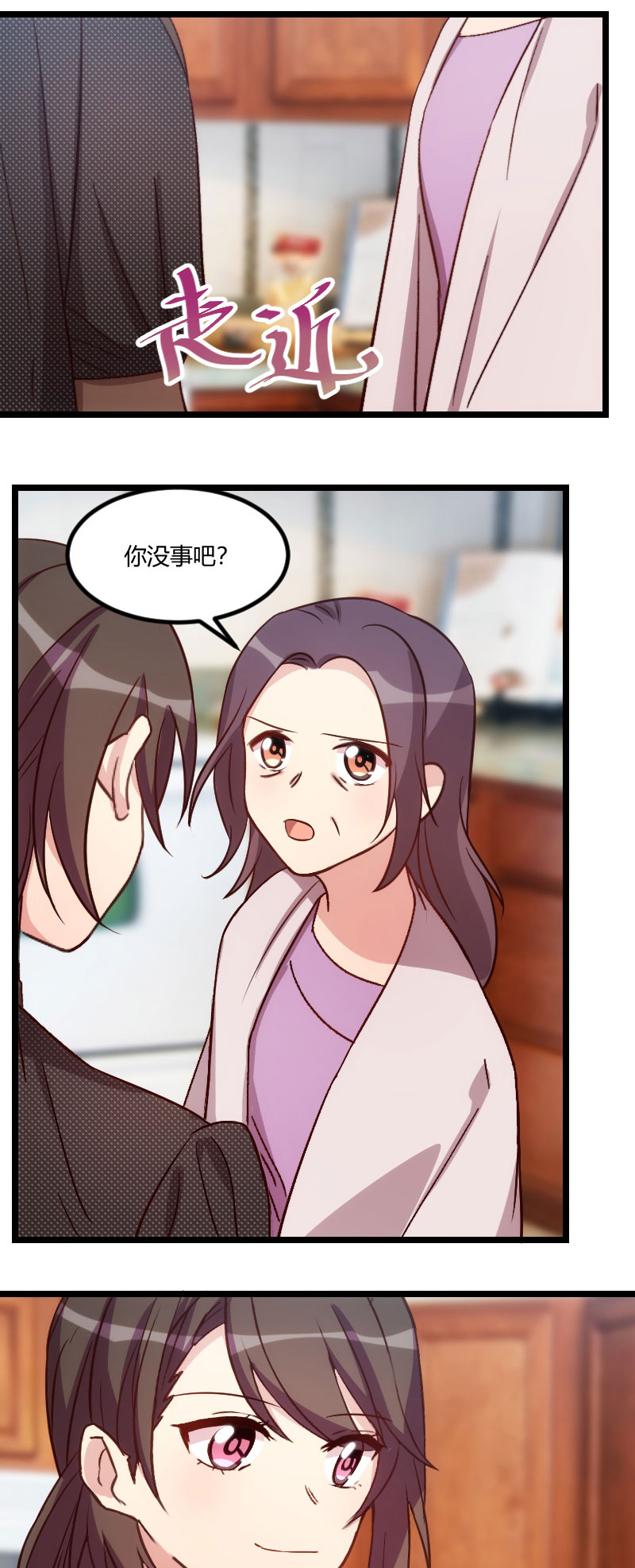 贺少的闪婚暖妻第五季首映网漫画,第114章：嫂子，你真幸福4图