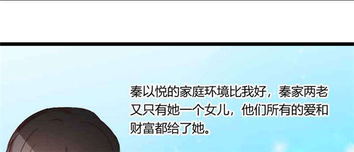 贺少的闪婚暖妻漫画免费下拉式奇漫屋漫画,第58章：表妹驾到4图