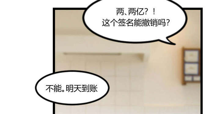 贺少的闪婚暖妻短剧100集免费观看漫画,第53章：精神补偿费4图