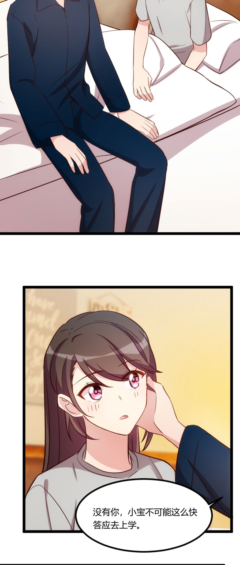 贺少的闪婚暖妻漫画,第128章：我只喜欢你2图