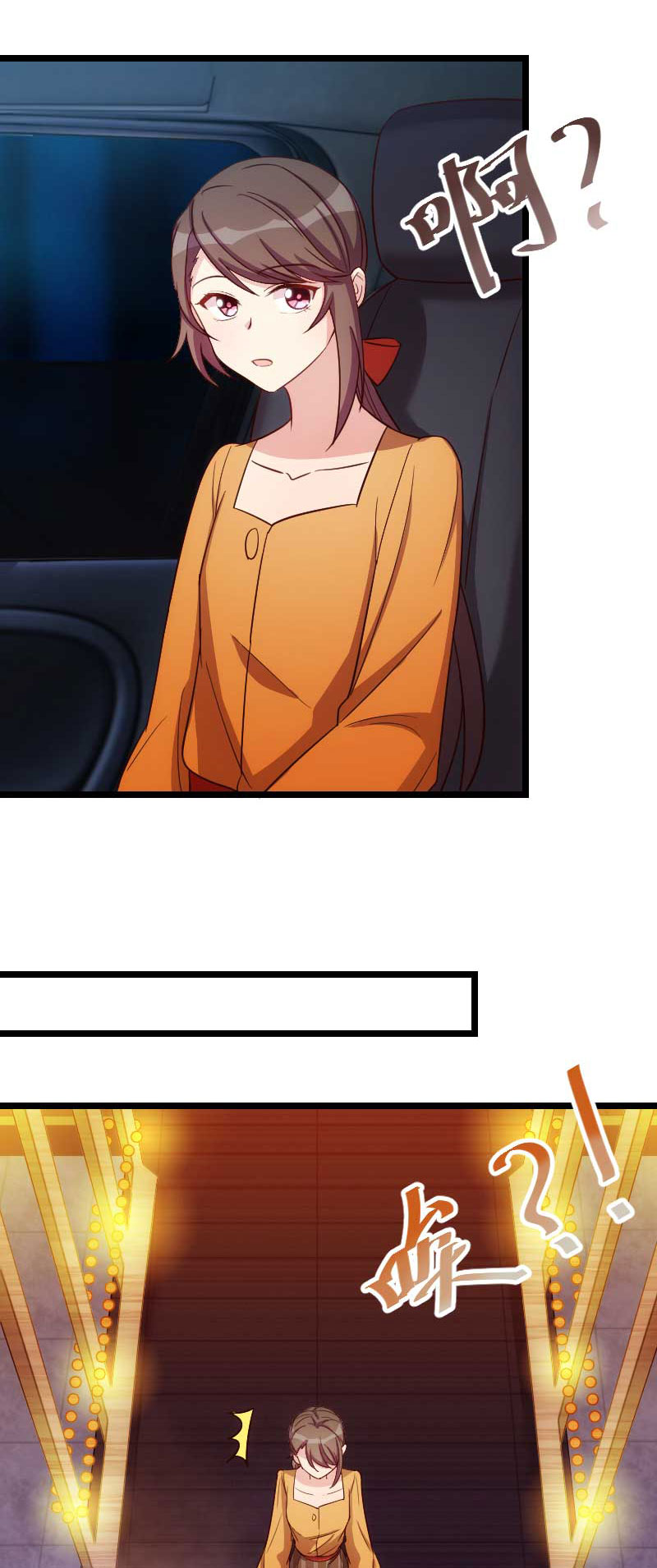 贺少的闪婚暖妻动漫免费观看第二季漫画,第138章：你比我幸运3图