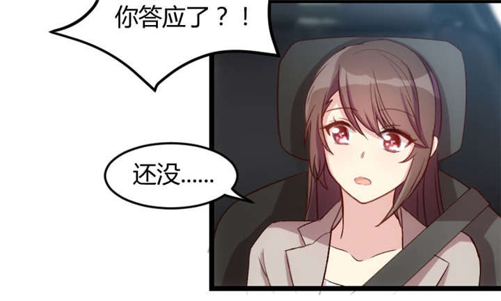 贺少的闪婚暖妻漫画免费下拉式奇漫屋漫画,第35章：我觉得他挺好的5图