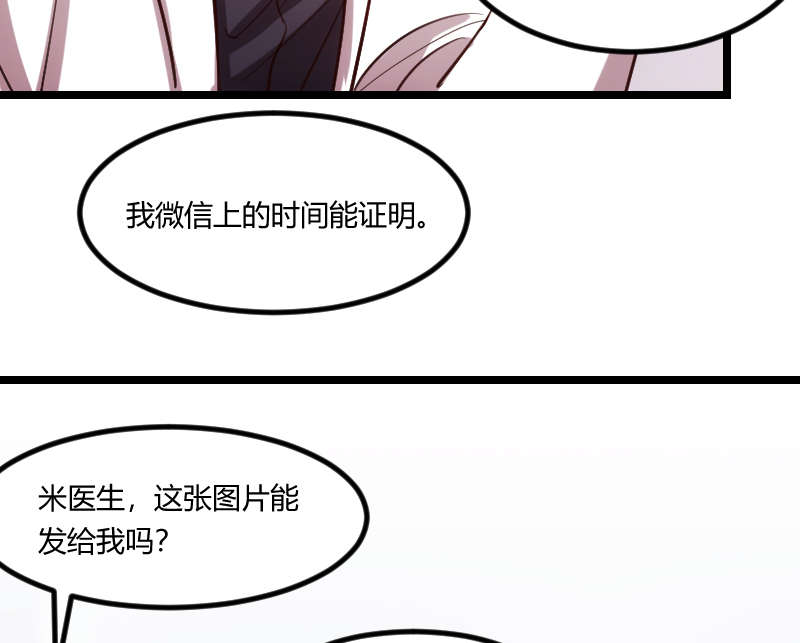 贺少的闪婚暖妻第五季以悦怀孕漫画,第162章：针对2图