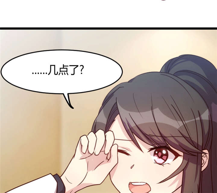 贺少的闪婚暖妻漫画,第24章：送你回家2图