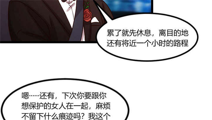 贺少的闪婚暖妻小说笔趣阁漫画,第52章：她是最合适的4图
