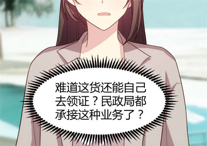 贺少的闪婚暖妻第六季漫画,第33章：你怎么不去死！1图