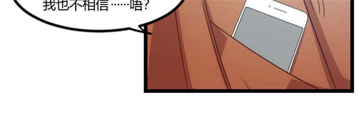 贺少的闪婚暖妻第五季以悦怀孕漫画,第54章：滚了吗？4图