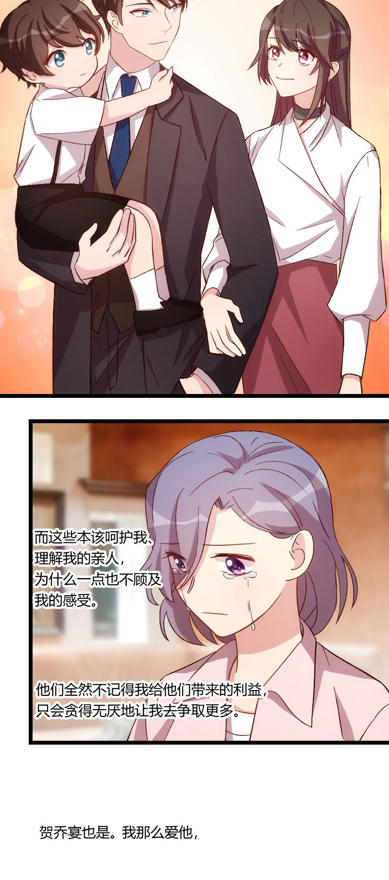 贺少的闪婚暖妻第五季首映网漫画,第98章：看你做的好事1图