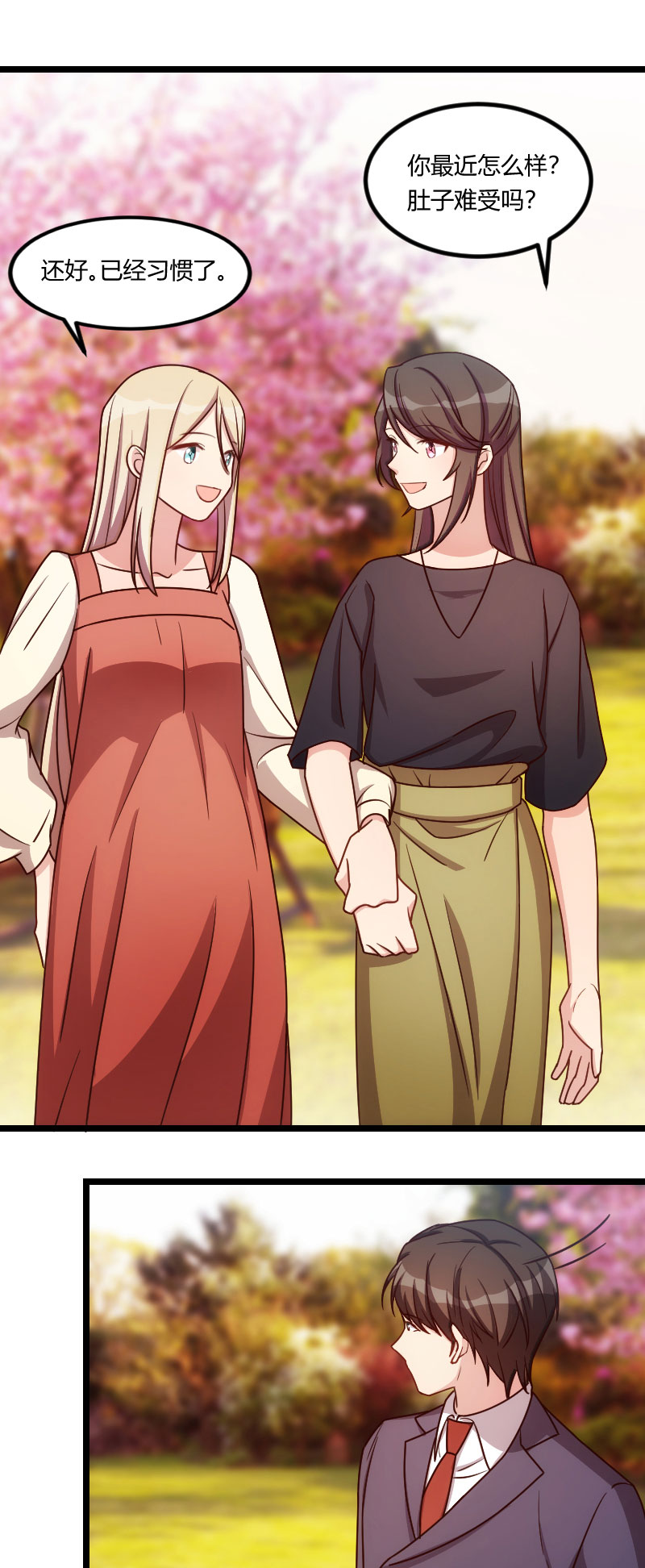 贺少的闪婚暖妻小说未删漫画,第149章：我有话和你说2图