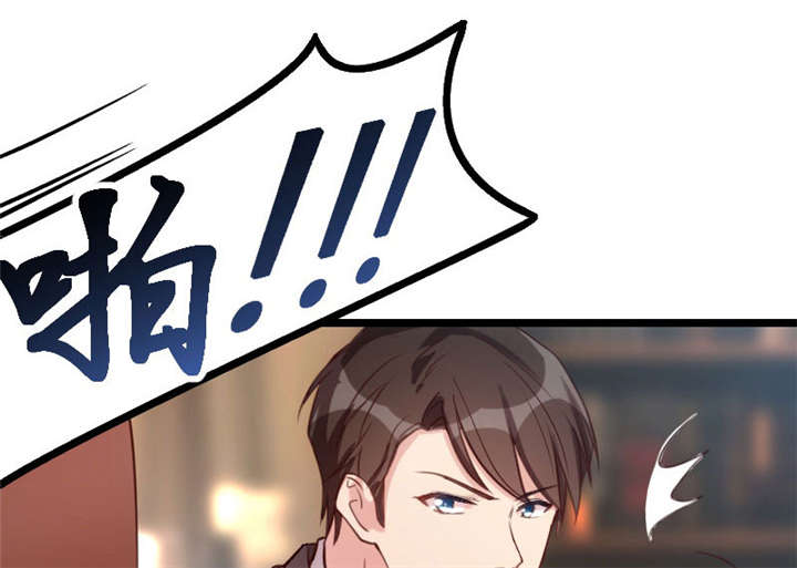 贺少的闪婚暖妻大概内容漫画,第8章：谈判1图