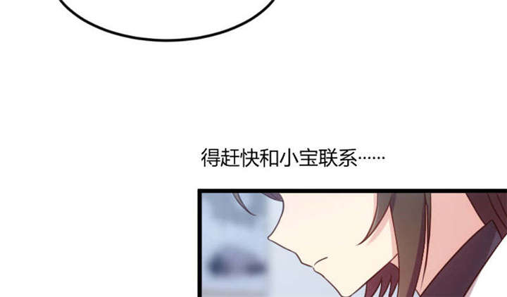 贺少的闪婚暖妻漫画,第44章：受伤了？4图