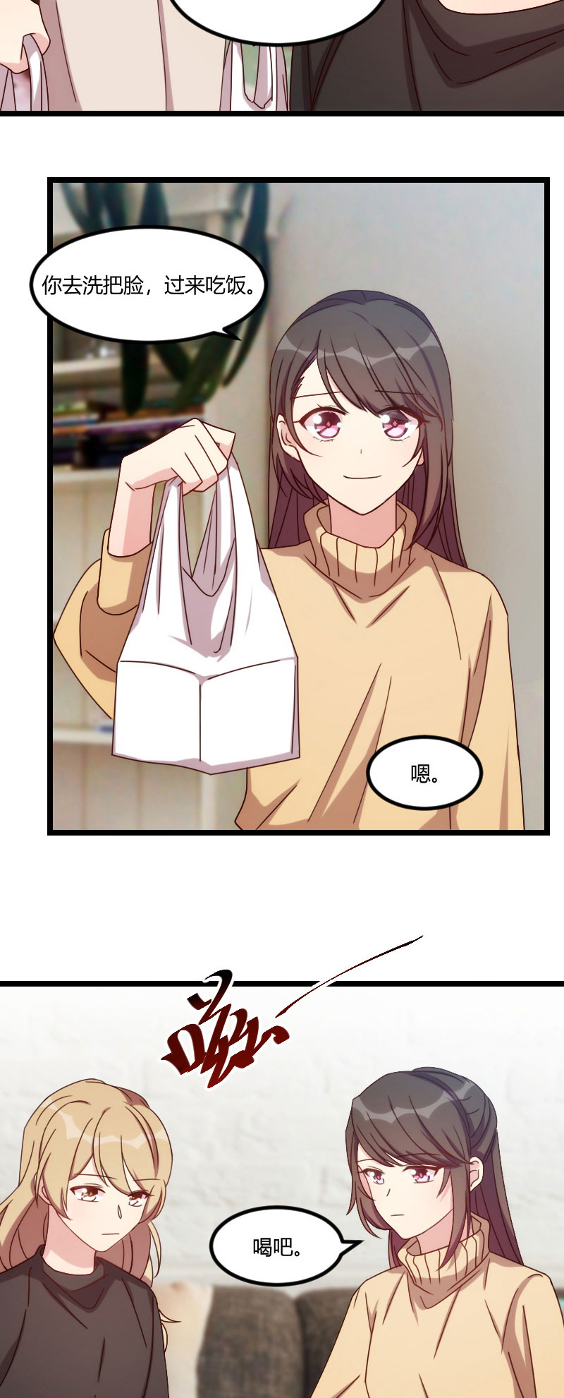 贺少的闪婚暖妻小说在线漫画,第106章：我好嫉妒你5图