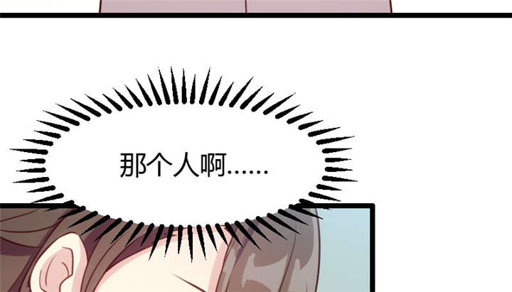 贺少的闪婚暖妻漫画,第4章：怎么回事？3图