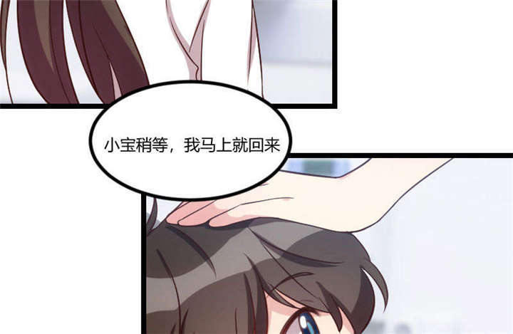 贺少的闪婚暖妻短剧100集免费观看漫画,第45章：无法无天2图