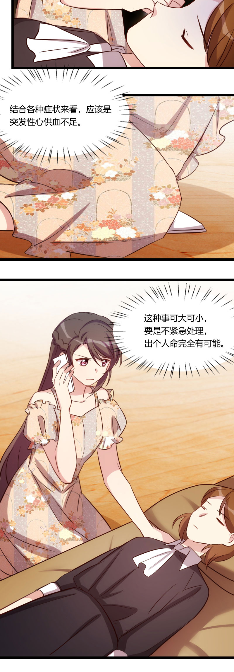 贺少的闪婚暖妻第一季免费全集漫画,第175章：好了伤疤忘了疼2图