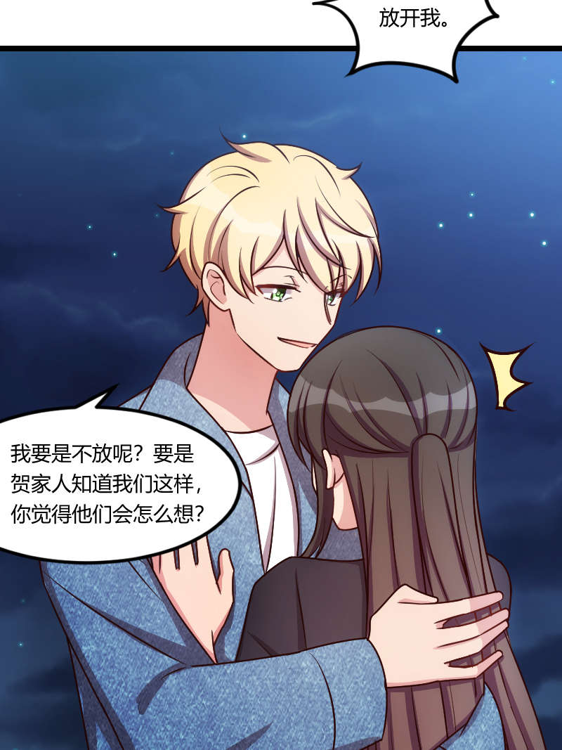 贺少的闪婚暖妻漫画免费下拉式奇漫屋漫画,第153章：你为什么嫁给他！3图