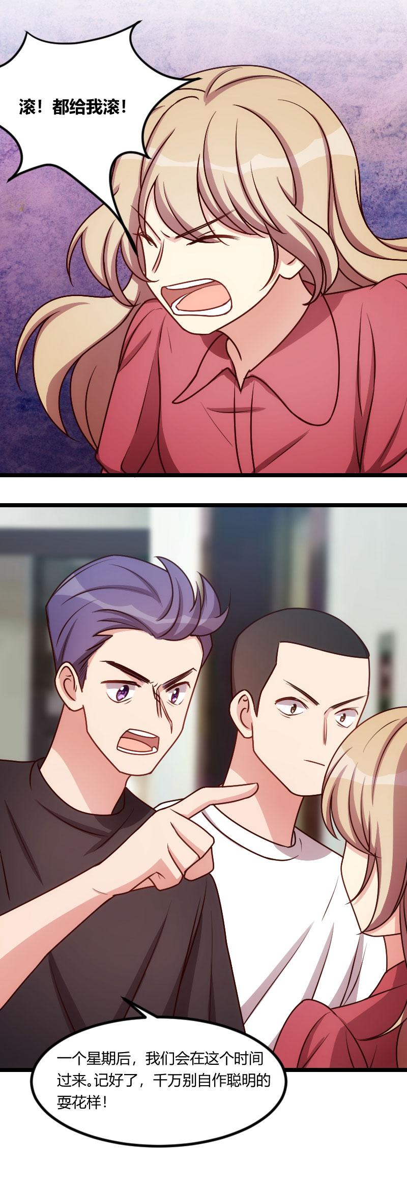 贺少的闪婚暖妻免费观看漫画,第170章：疯狂逼迫2图