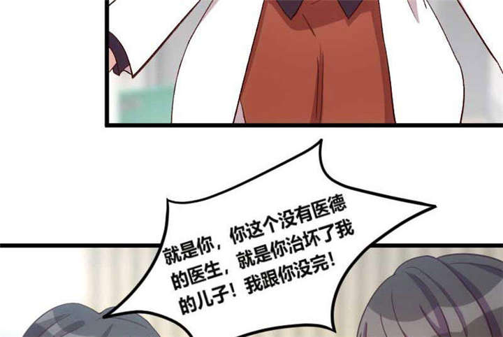 贺少的闪婚暖妻人物介绍漫画,第43章：带小宝上班1图