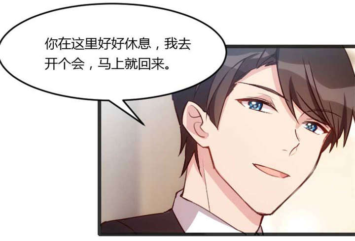 贺少的闪婚暖妻人物介绍漫画,第20章：还是离开的好1图