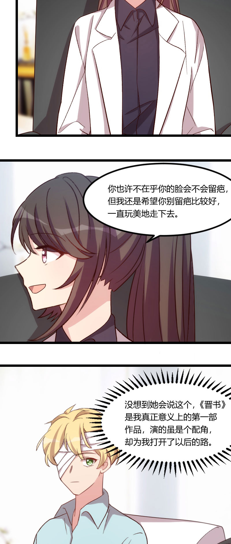 贺少的闪婚暖妻漫画,第105章：我想生下来5图