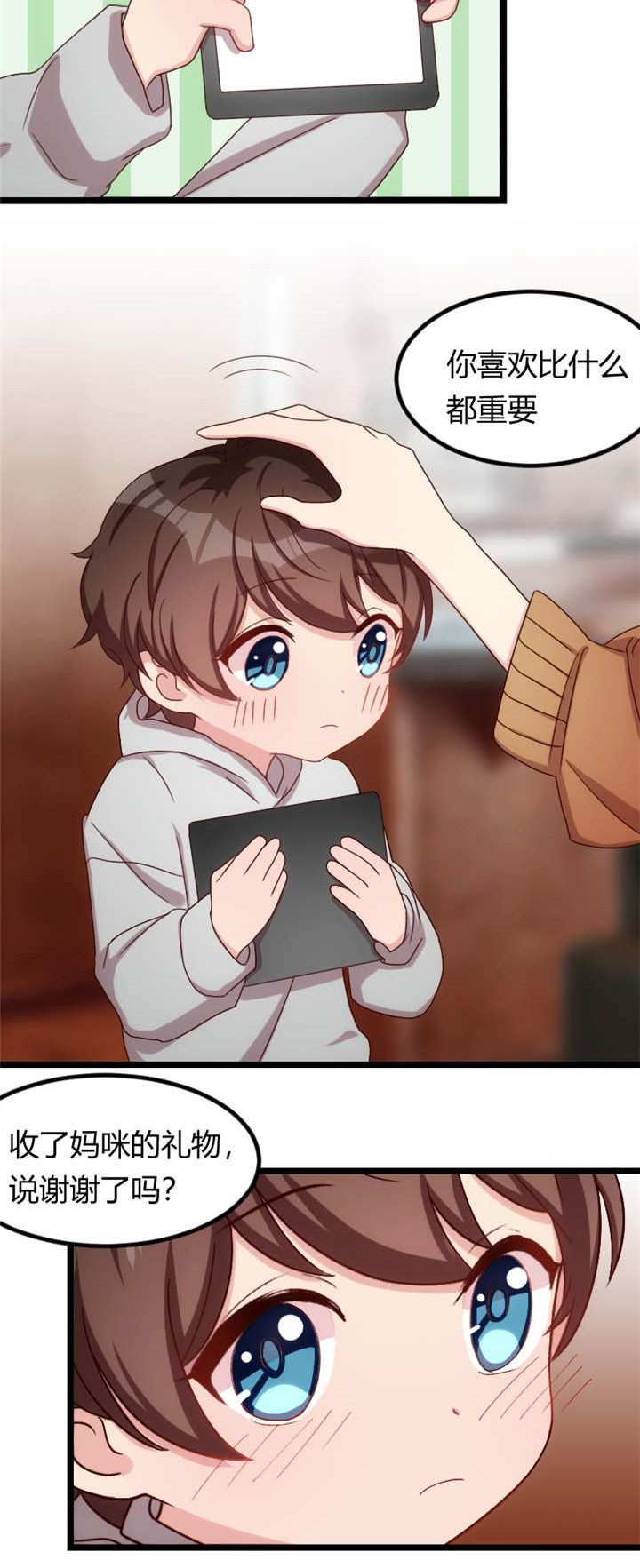 贺少的闪婚暖妻秦以悦漫画,第64章：谢谢妈咪1图