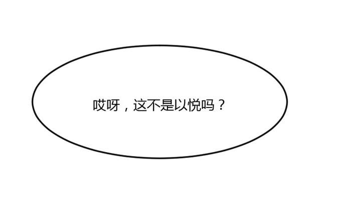 贺少的闪婚暖妻人物介绍漫画,第17章：有人欺负你媳妇怎么办2图